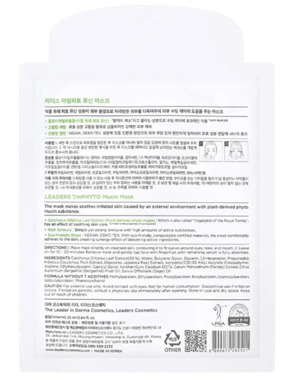 10 Pack of masks Leaders I'm Phyto Mucin Mask Soothing Care Vegan Face Mask